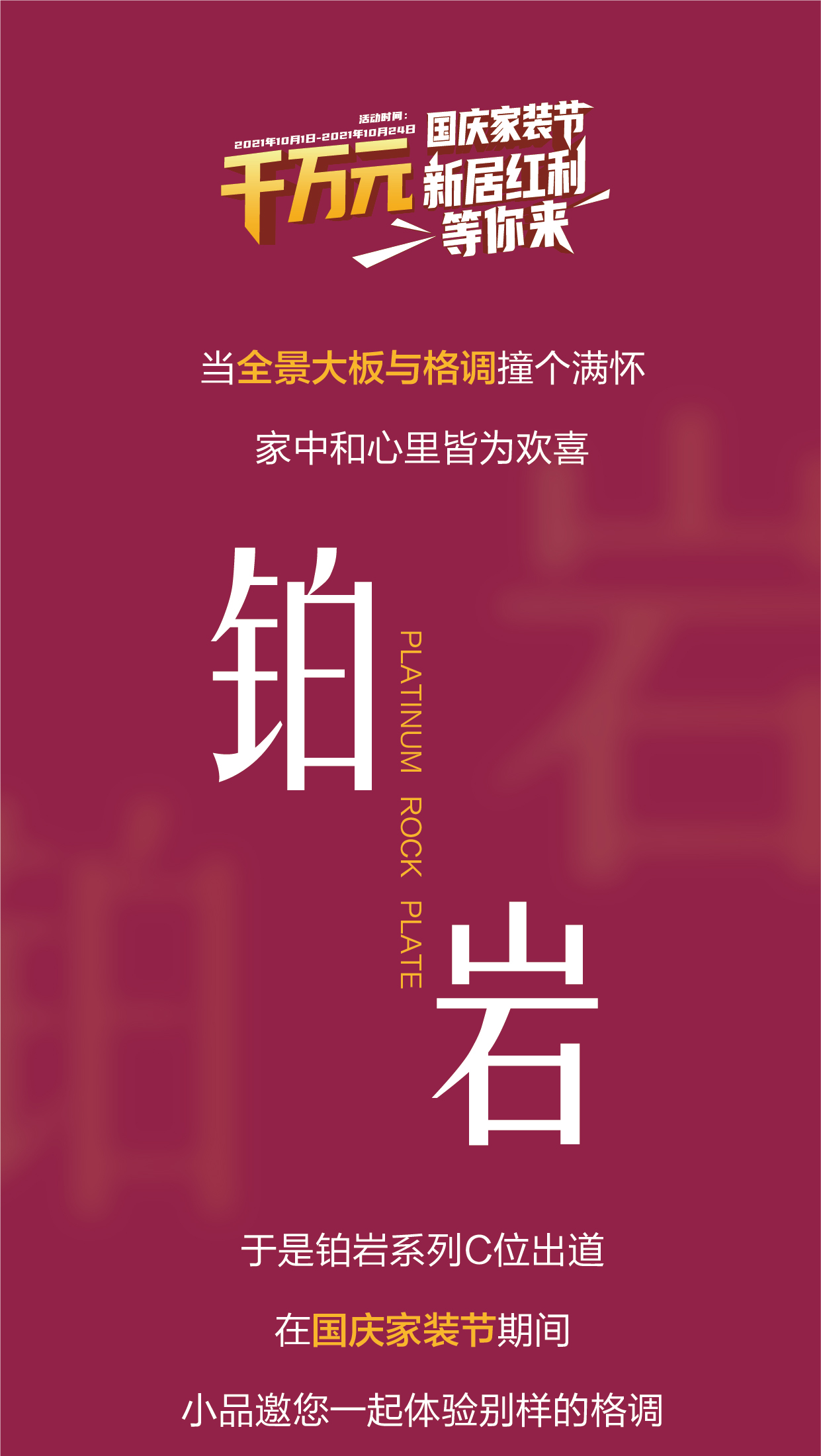 铂岩1.jpg