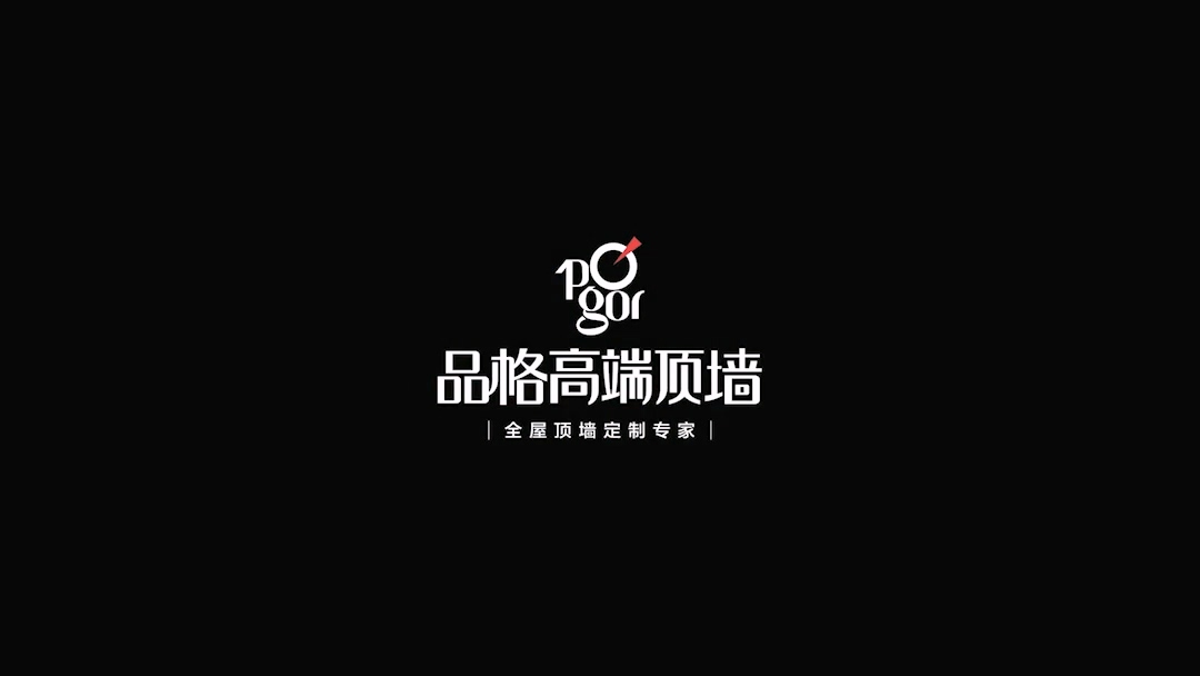 品格——集成吊顶一线品牌，引领行业标杆