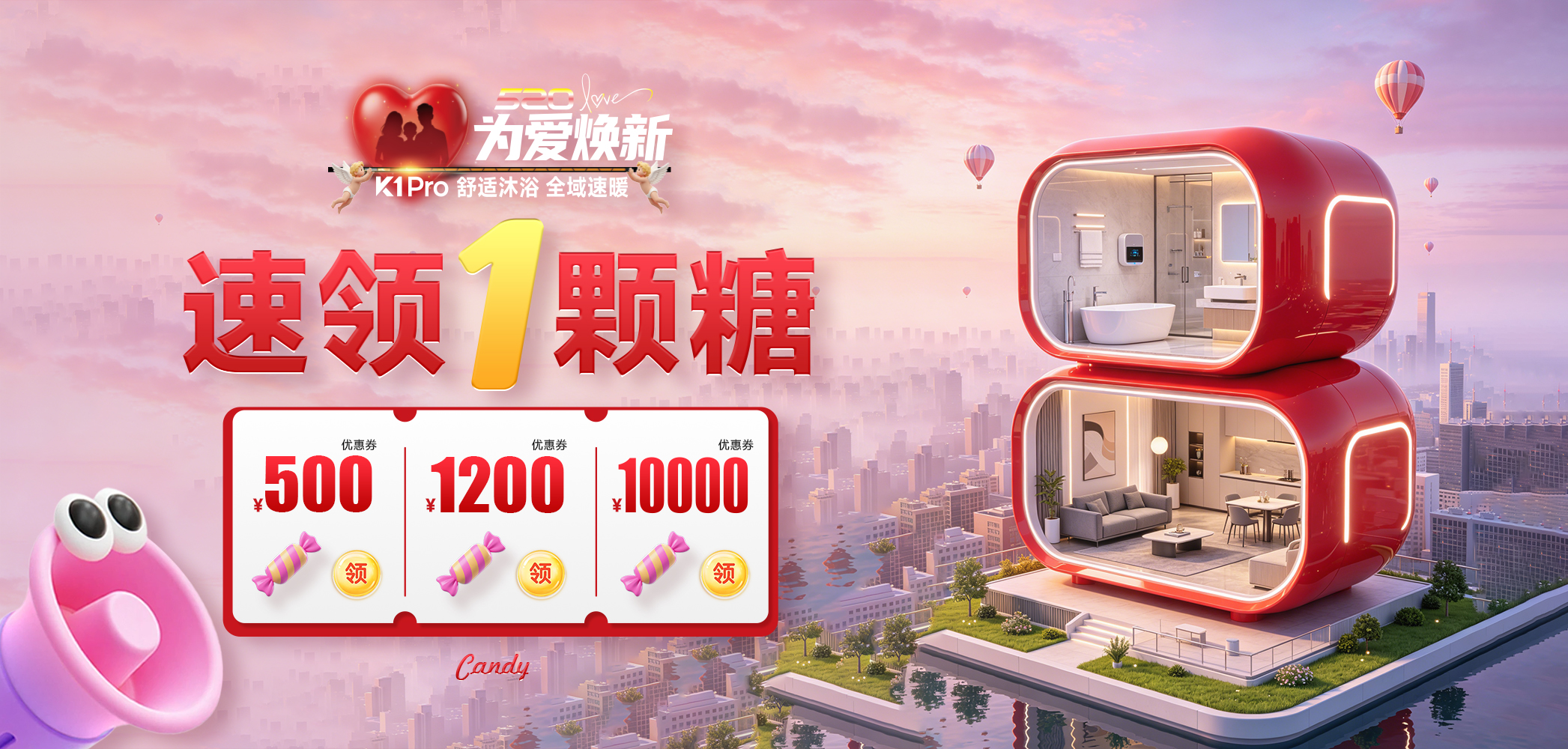 为爱焕新豪礼| 1颗糖居然可以价值10000元……